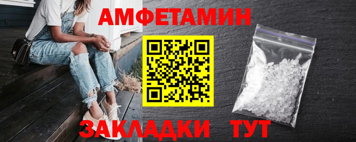 Амфетамин  АМФЕТАМИН VHQ  Вход с VPN  Нижнекамск 