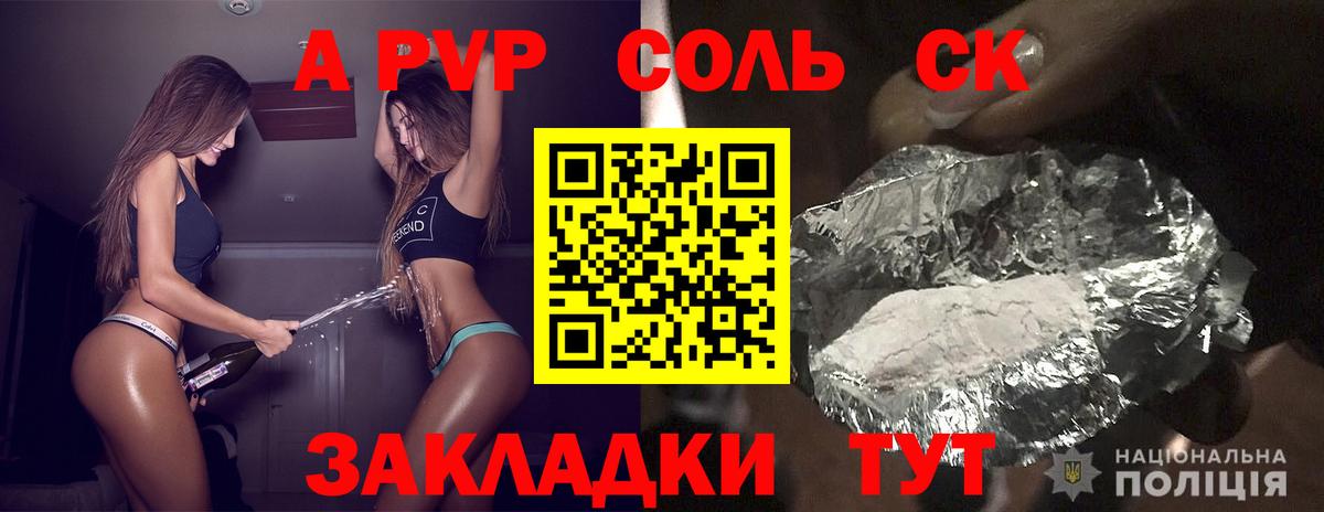 Нижнекамск  А ПВП Соль  Альфа ПВП кристаллы  Вход с VPN  Альфа ПВП VHQ 