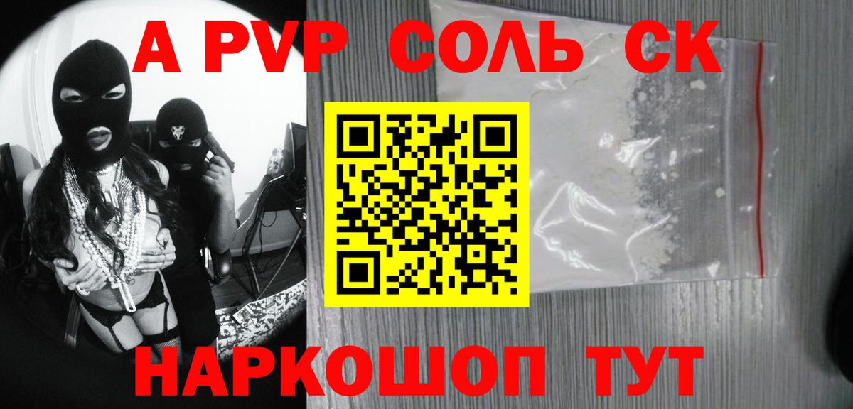 Alpha-PVP Crystall Нижнекамск