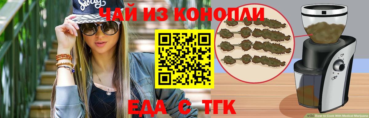 Нижнекамск  Cannafood конопля  Вход с VPN 