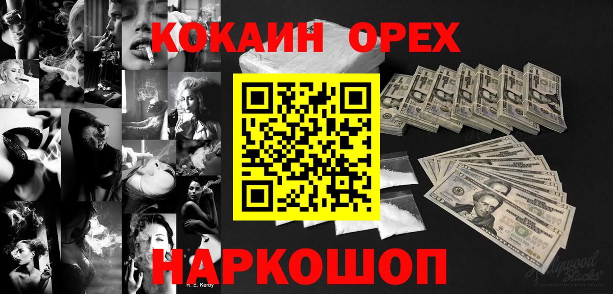 COCAIN 97% Нижнекамск