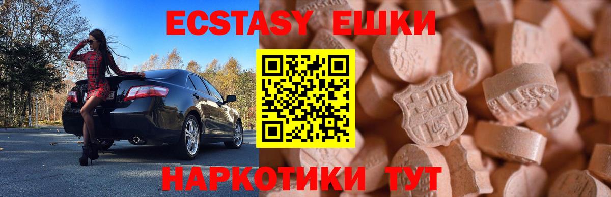 Ecstasy таблы Нижнекамск