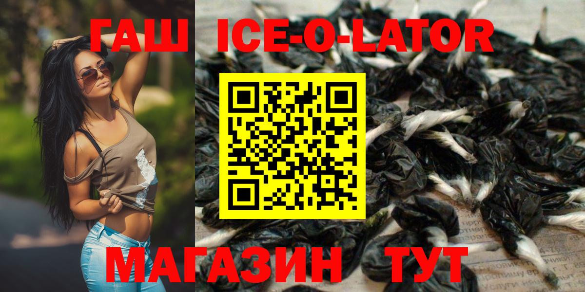 ГАШИШ ice o lator  Вход с VPN  Нижнекамск  ГАШИШ  ГАШ AMNESIA HAZE 