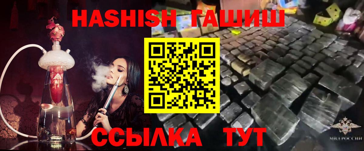 ГАШ гашик Нижнекамск