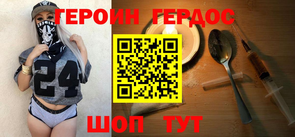 Нижнекамск  ГЕРОИН Афган  Вход с VPN 