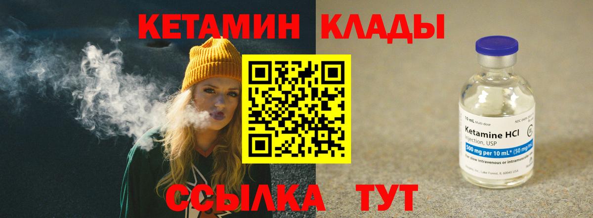 Кетамин VHQ  Вход с VPN  Нижнекамск 