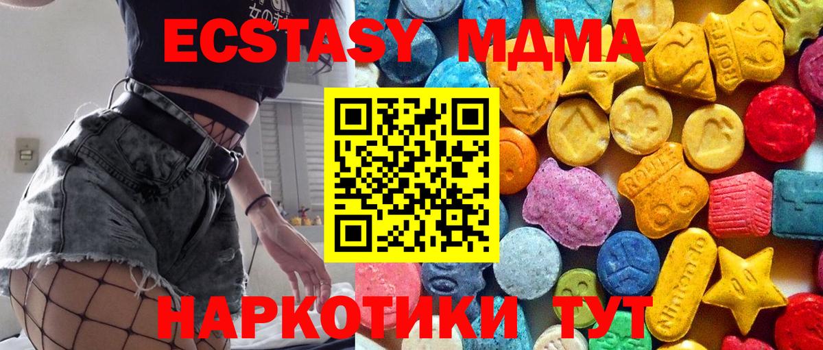 МДМА Molly  МДМА кристаллы  Вход с VPN  MDMA  Нижнекамск 