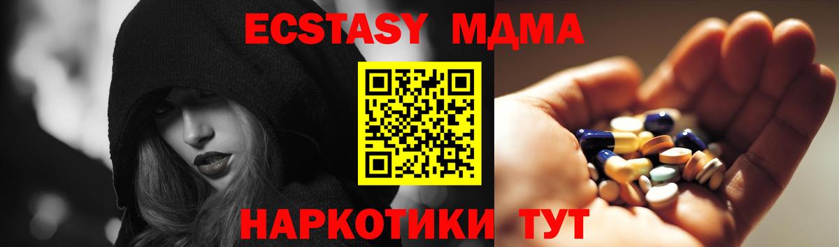 МДМА молли Нижнекамск