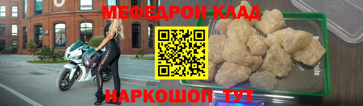 Меф мука  Вход с VPN  МЕФ  Мефедрон 4 MMC  Нижнекамск 
