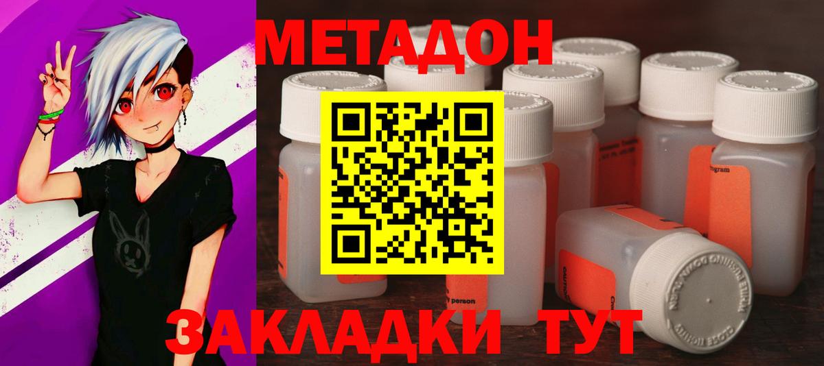 ОМГ ОМГ ССЫЛКА  МЕТАДОН кристалл  Метадон кристалл  Вход с VPN  Нижнекамск 