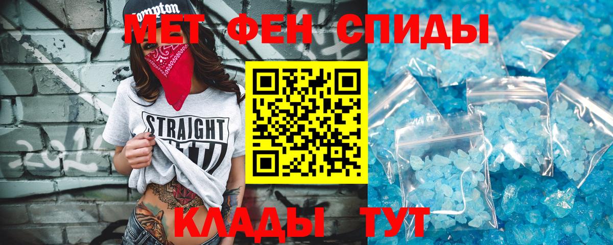 Первитин Декстрометамфетамин 99.9%  Вход с VPN  Нижнекамск 