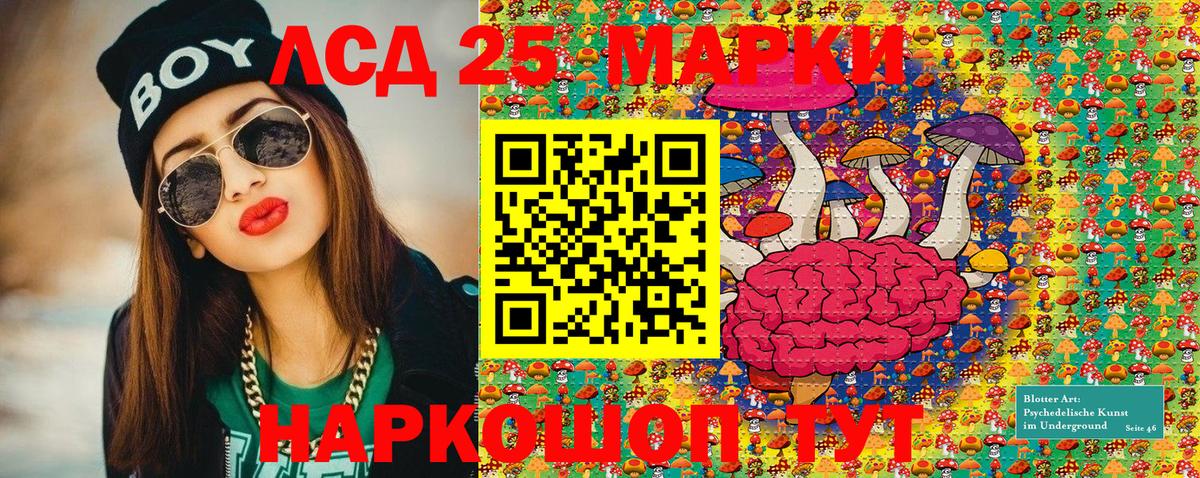 Марки N-bome 1,8мг Нижнекамск
