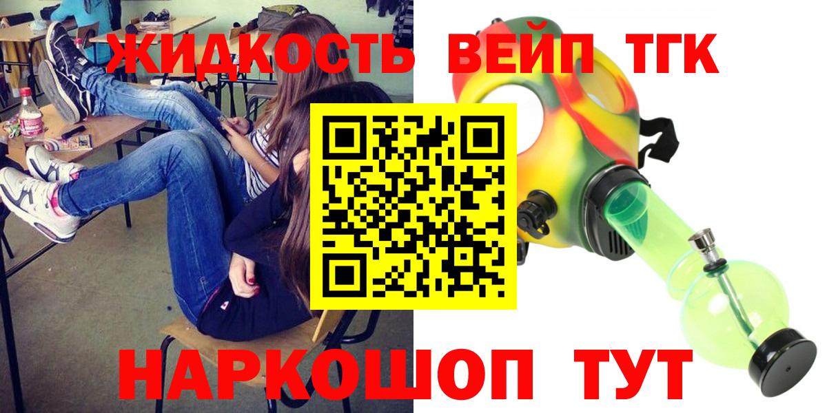 ТГК Wax  Вход с VPN  ТГК концентрат  купить наркотики цена  Нижнекамск 